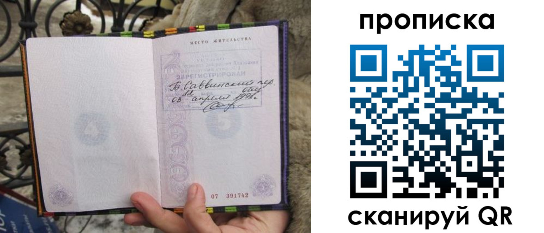 временная регистрация собственник в Советске
