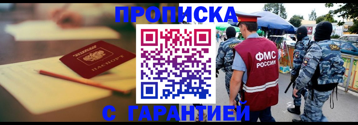 временная регистрация поиск в Советске