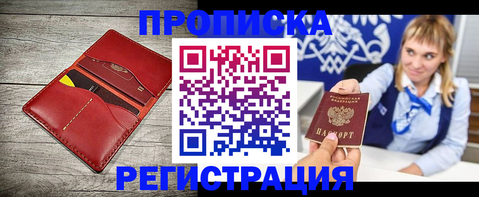 временная регистрация гарантия в Советске